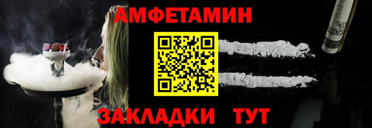 Нижнеудинск  АМФ  Вход с VPN  Амфетамин 97% 