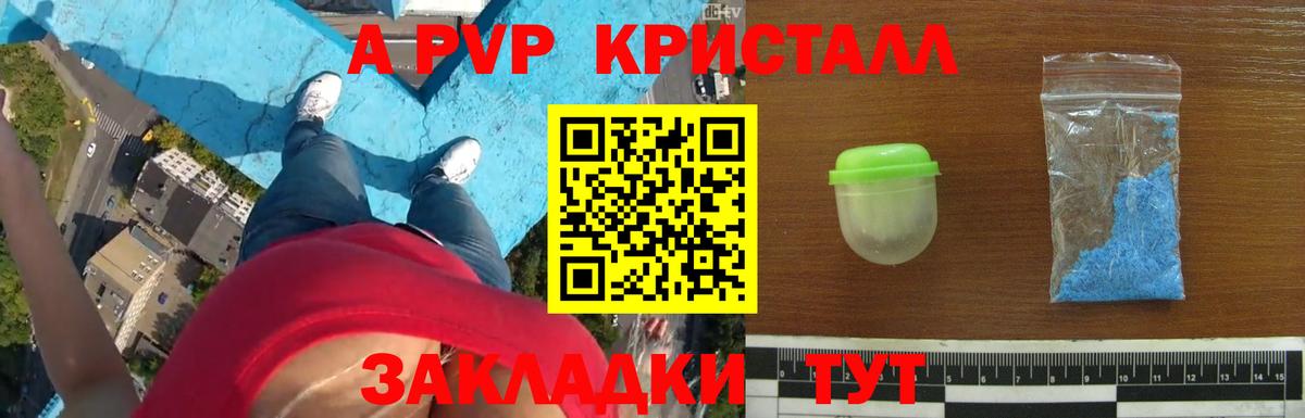 APVP СК Нижнеудинск