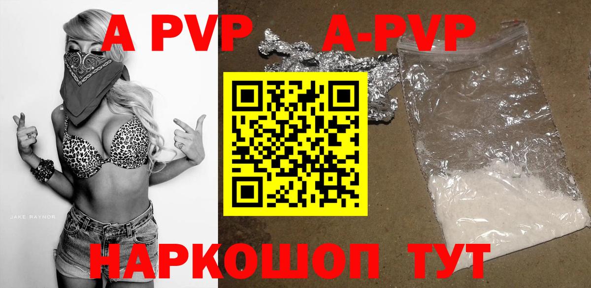 Альфа ПВП мука  A-PVP кристаллы  А ПВП Crystall  Вход с VPN  Нижнеудинск 