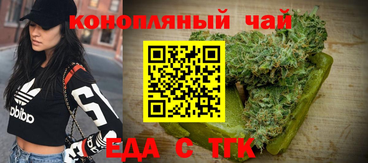Нижнеудинск  Canna-Cookies марихуана  Вход с VPN 