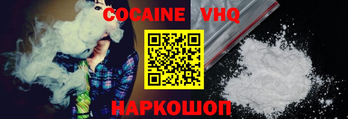 Нижнеудинск  COCAIN Fish Scale  Вход с VPN  Cocaine Боливия 