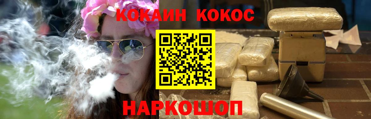 COCAIN Columbia Нижнеудинск