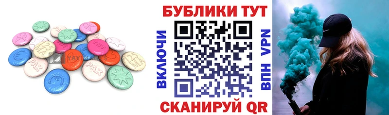 ЭКСТАЗИ круглые Нижнеудинск