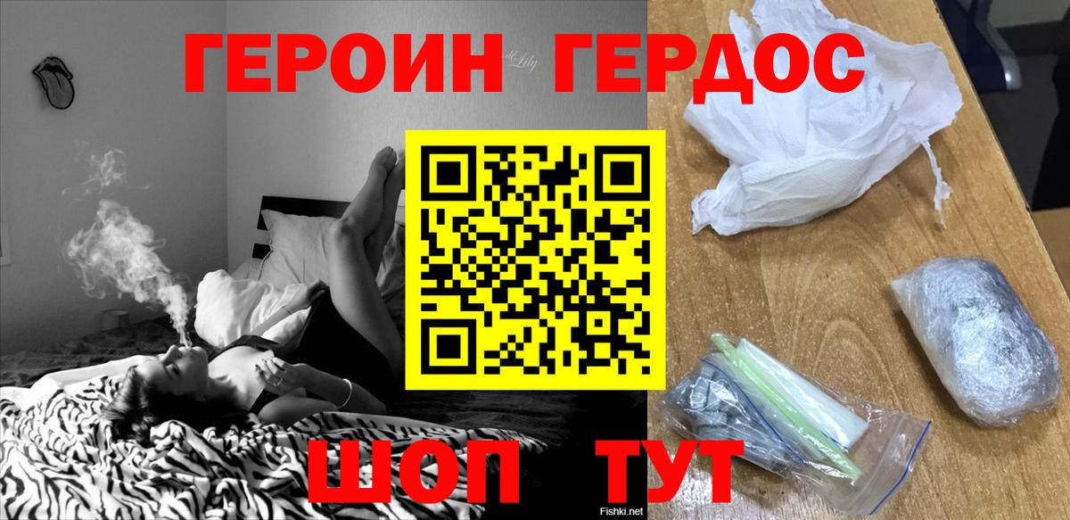 Героин гречка  Вход с VPN  Героин  Нижнеудинск 