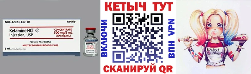 Кетамин ketamine  ссылка на мегу ссылки  Нижнеудинск 