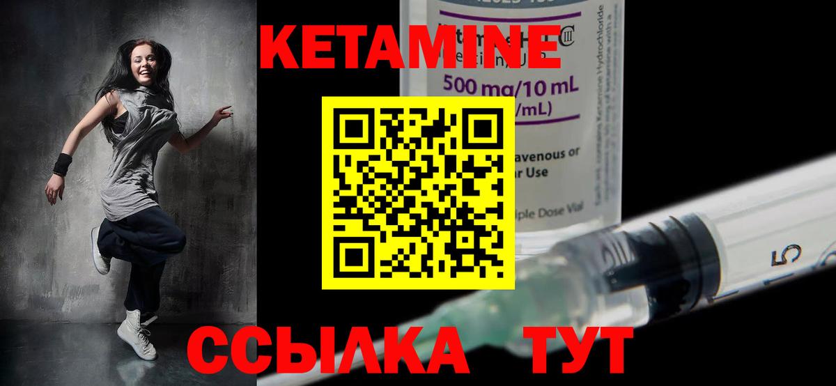 Нижнеудинск  КЕТАМИН VHQ  Вход с VPN 
