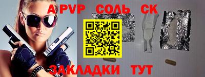 соль курить ск Кингисепп