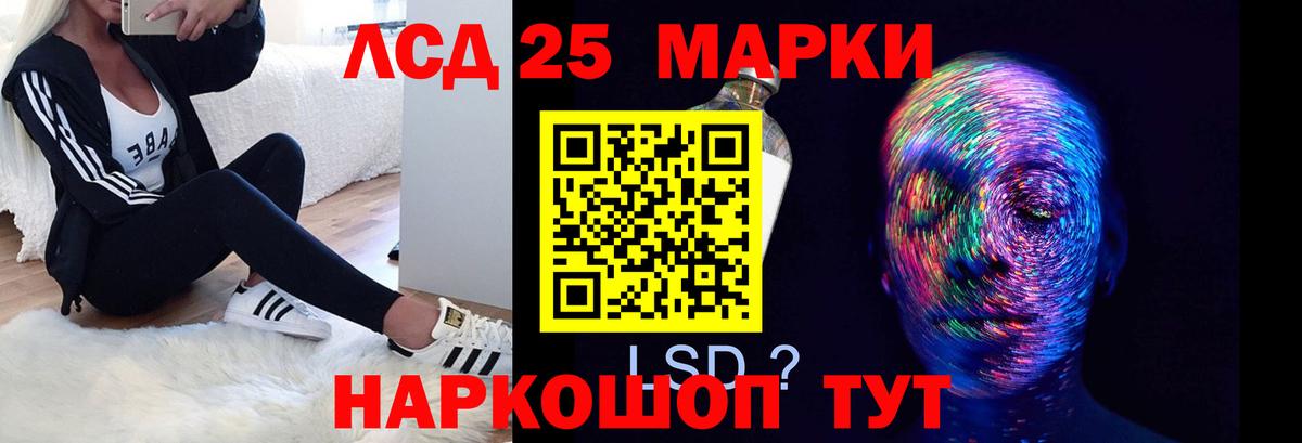 Нижнеудинск  LSD-25 экстази ecstasy  Лсд 25 экстази кислота  LSD-25 экстази  Вход с VPN 
