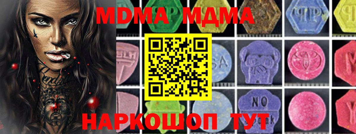 МДМА crystal Нижнеудинск