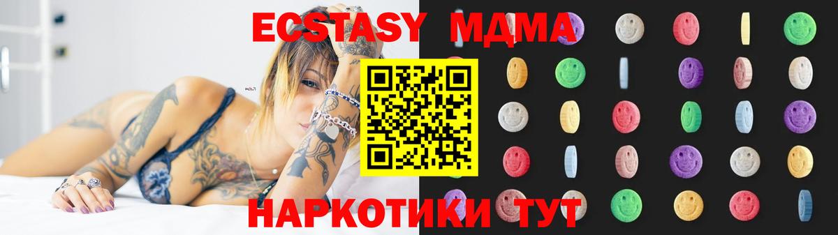 MDMA  МДМА crystal  Вход с VPN  МДМА молли  Нижнеудинск 