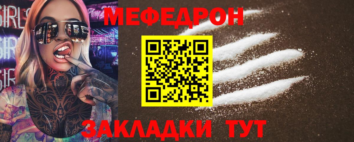 Меф мяу мяу Нижнеудинск