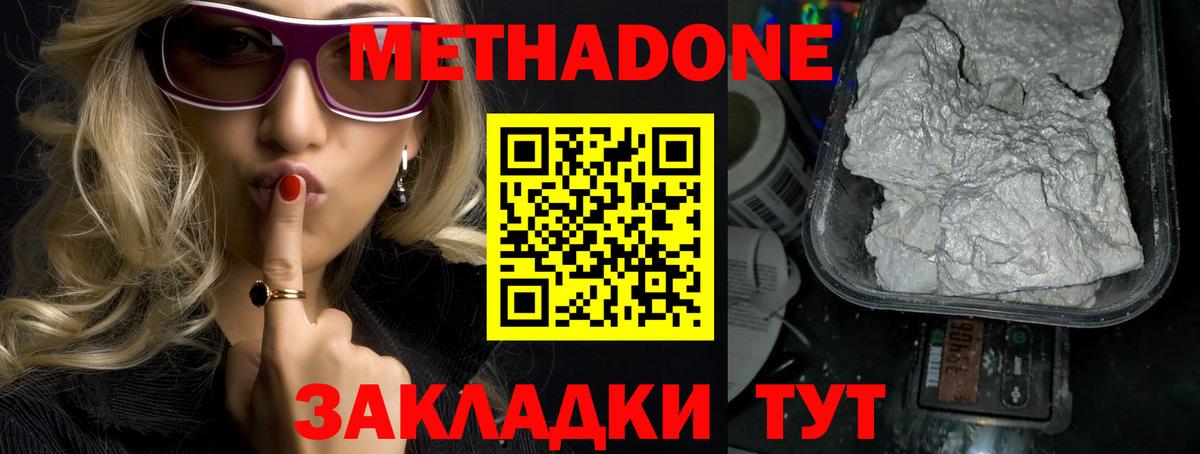 блэк спрут рабочий сайт  МЕТАДОН кристалл  Вход с VPN  Нижнеудинск 