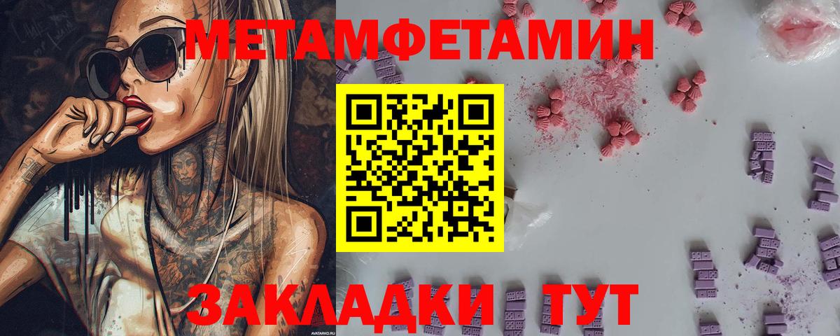 Первитин Methamphetamine  Первитин Methamphetamine  Нижнеудинск  Вход с VPN 