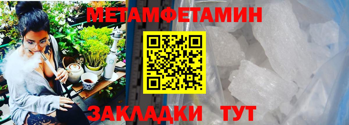Метамфетамин Декстрометамфетамин 99.9% Нижнеудинск