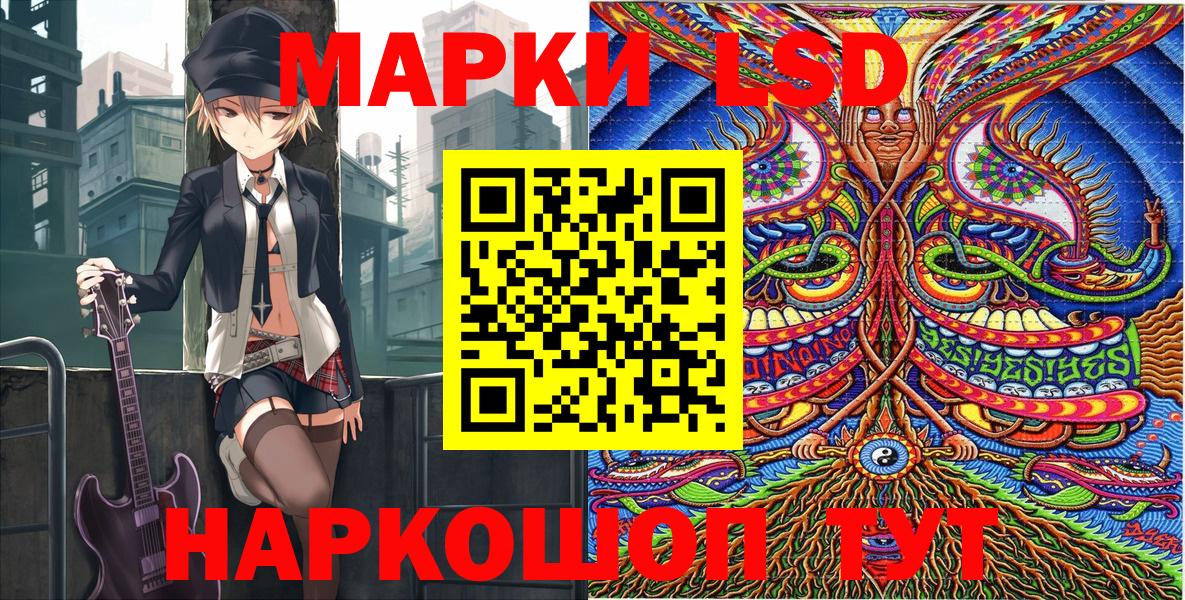 Наркотические марки 1500мкг Нижнеудинск