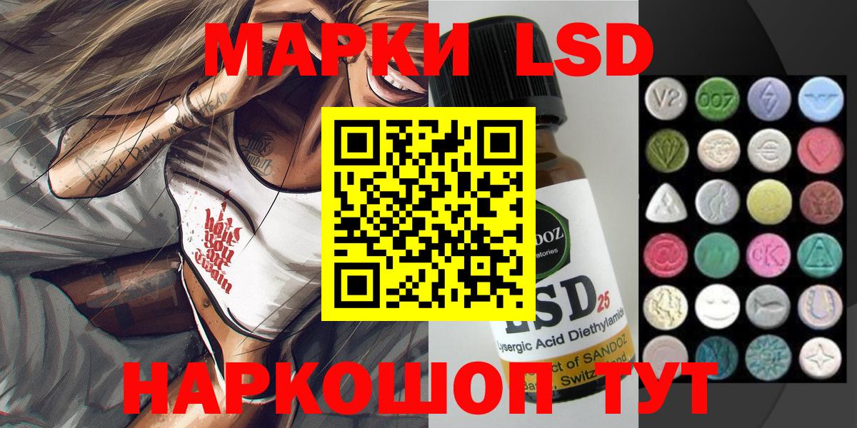 Нижнеудинск  Марки 25I-NBOMe 1,5мг  Марки N-bome  Вход с VPN 