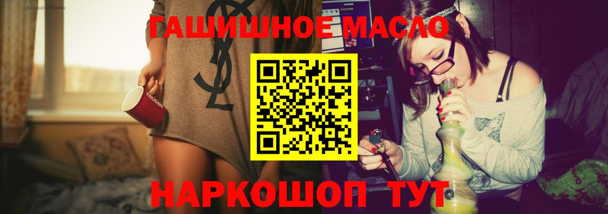 ТГК THC oil  Вход с VPN  Нижнеудинск 